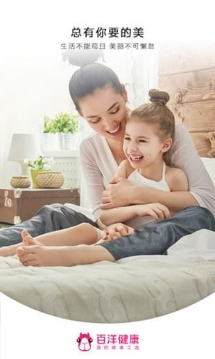 百洋健康图2