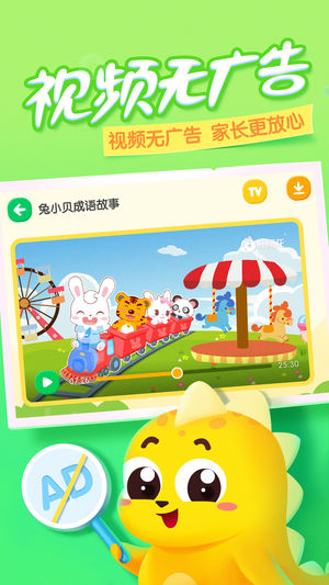 瓜瓜龙动画屋图1