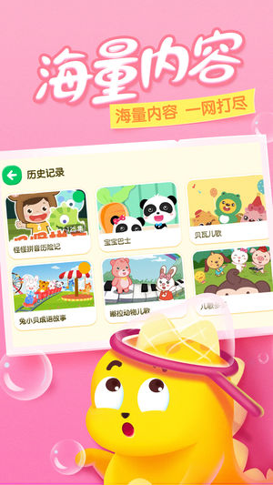 瓜瓜龙动画屋图3