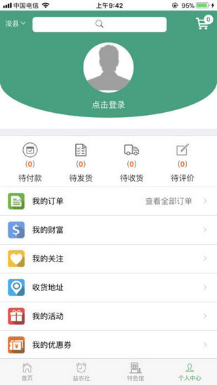 益农信息社图2
