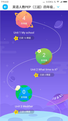 畅言作业小学图3