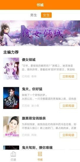 易添小说追书大全