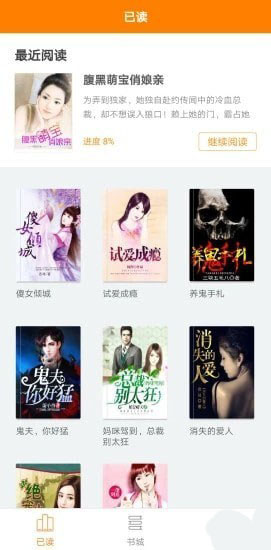 易添小说追书大全