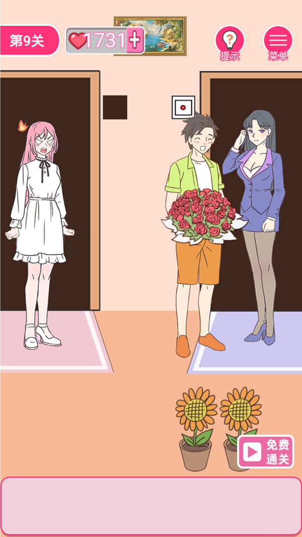 拆散情侣100法图3