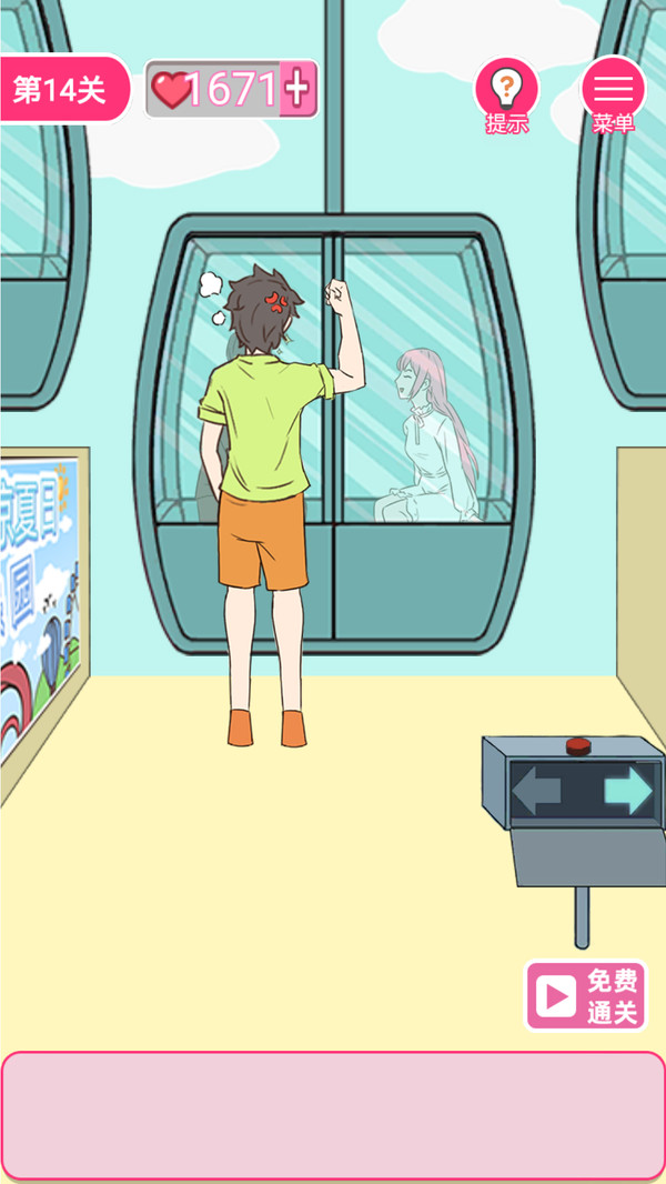 拆散情侣100法图4