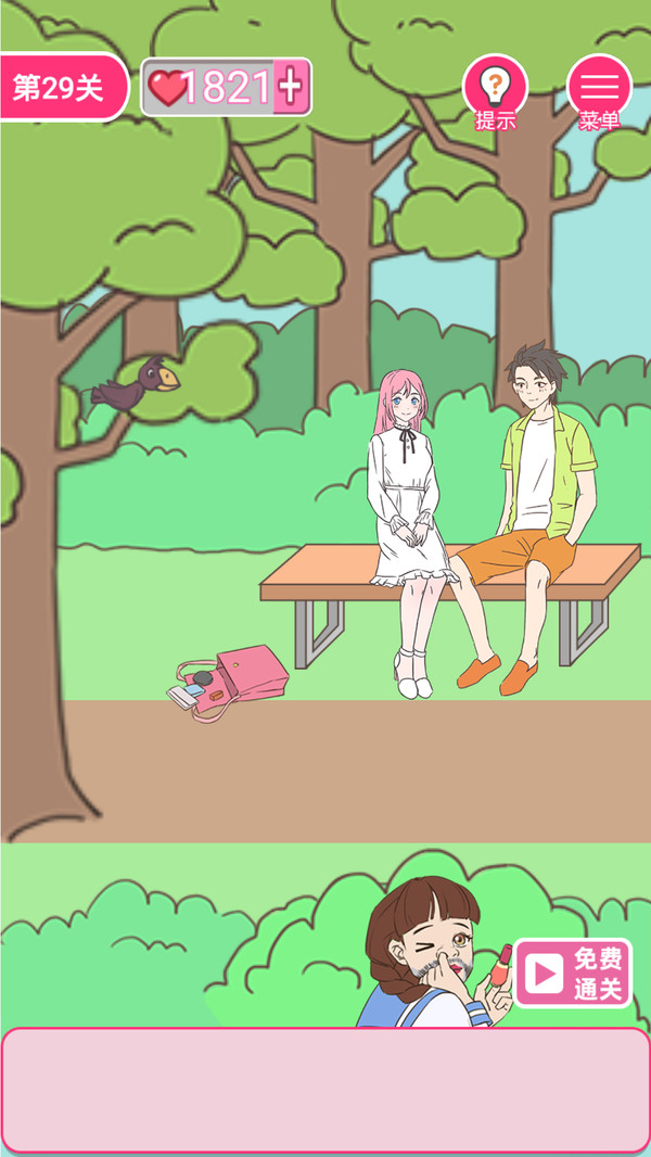 拆散情侣100法图1