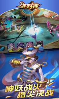 少年封神录BT版