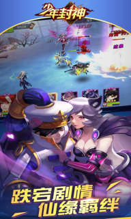 少年封神录BT版