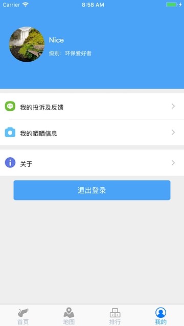 生态威海图2