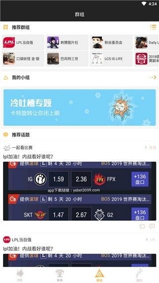 电竞比赛竞猜平台图4