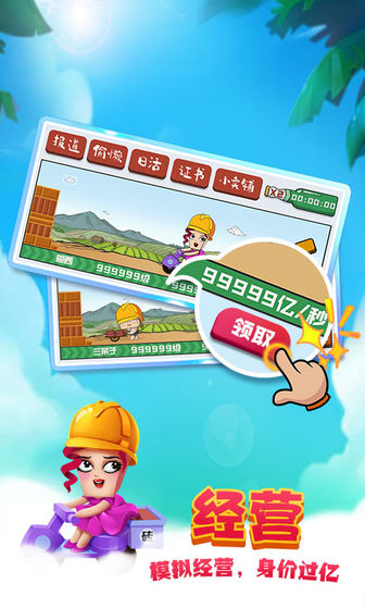 搬砖使我快乐图4