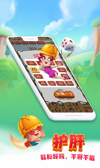 搬砖使我快乐图5