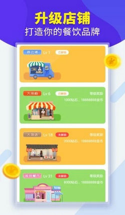 地摊大排档红包版