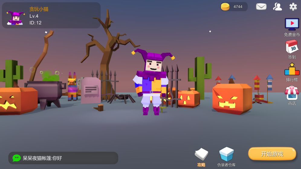 捉迷藏:变异图1