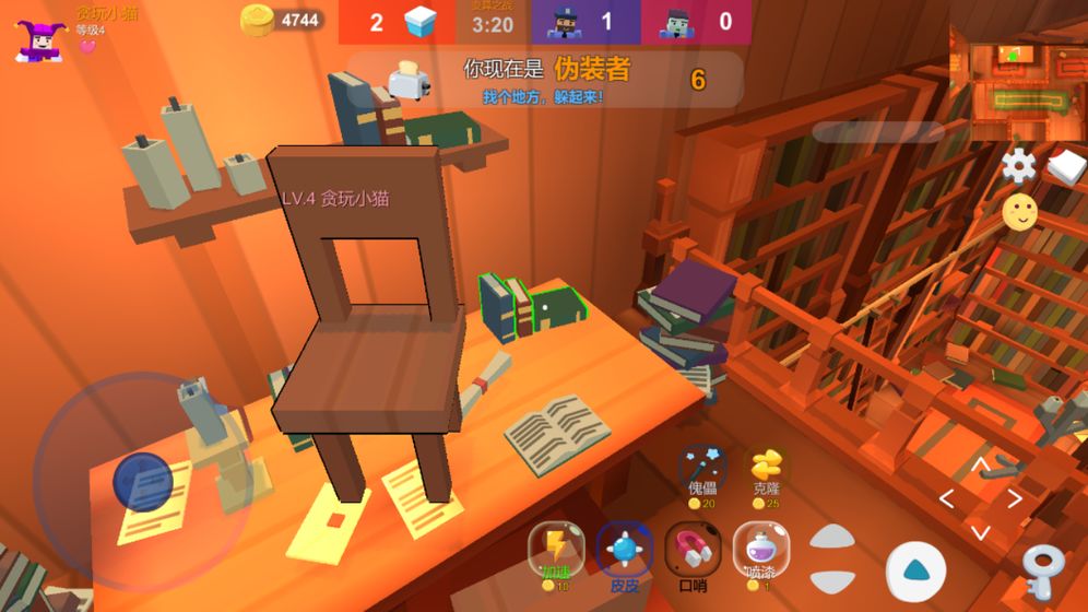 捉迷藏:变异图3