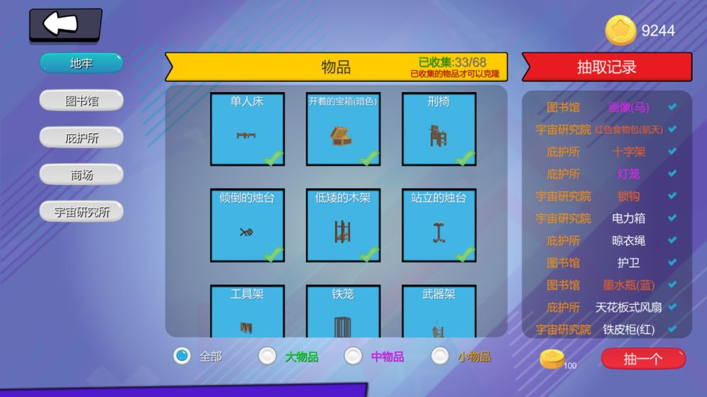 捉迷藏:变异图6