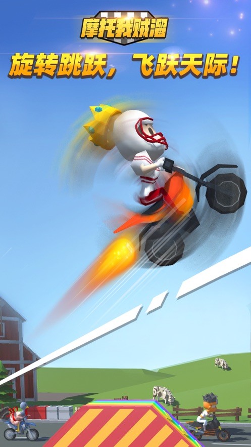 摩托我贼溜图2