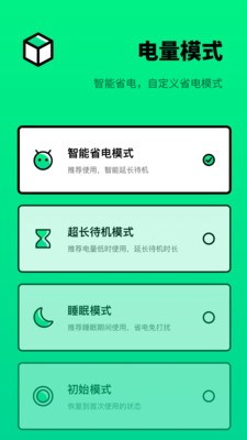 电池医生检测图3