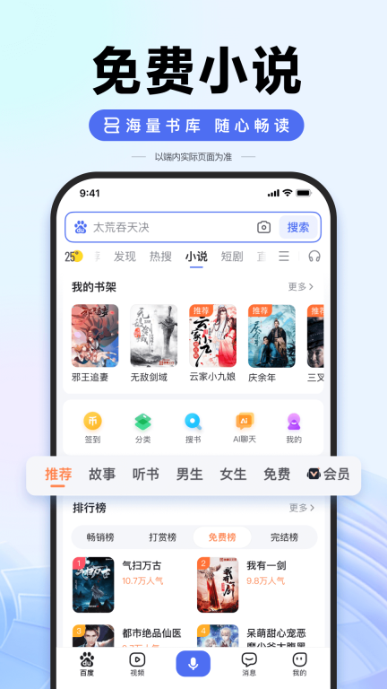 百度ai志愿助手图5