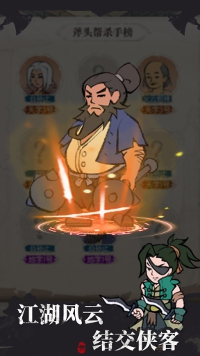 我是斧头帮少帮主