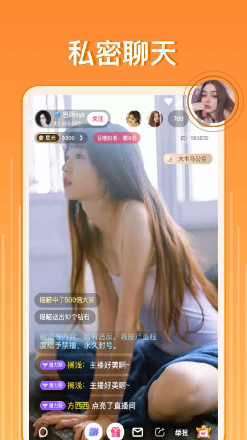 望月直播安卓版