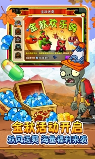 植物大战僵尸2奇妙时空之旅