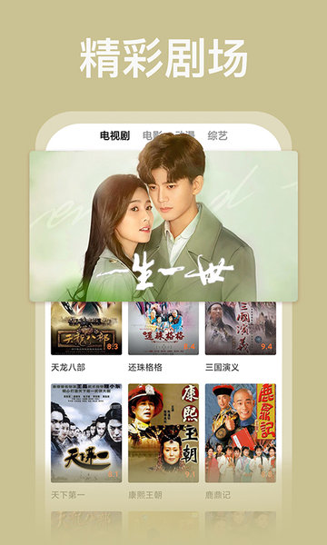 番茄影视大全图3