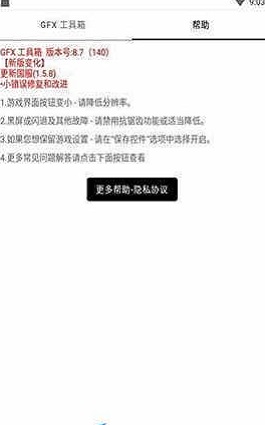 玖阳画质助手正版图1