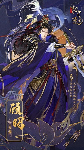 摇光录:乱世公主图1