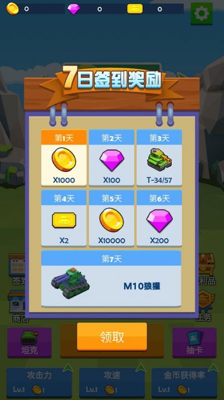 指尖坦克战争图1