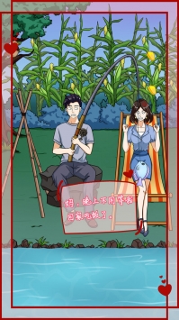 拆散情侣大作战12图5