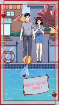 拆散情侣大作战12图3