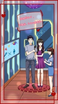 拆散情侣大作战12图2