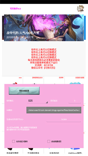 可乐助手王者荣耀单机全皮肤图1