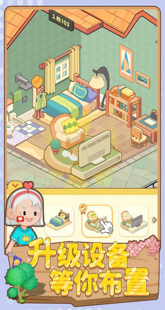 养老模拟器免广告版