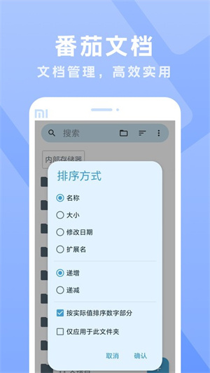番茄文档图3