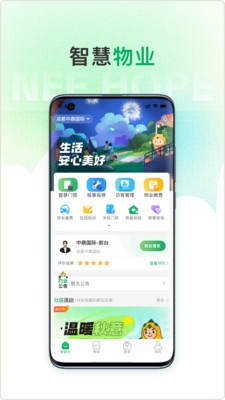 希望云社区手机版