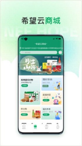 希望云社区手机版