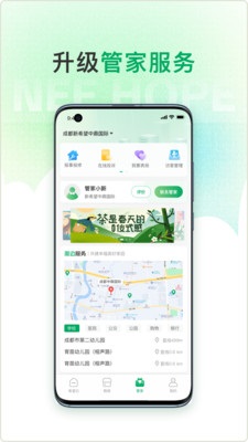 希望云社区手机版