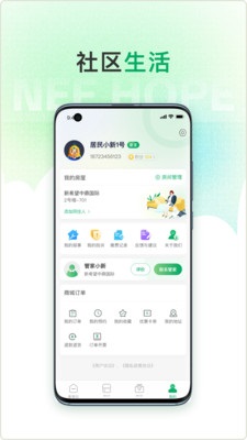 希望云社区手机版