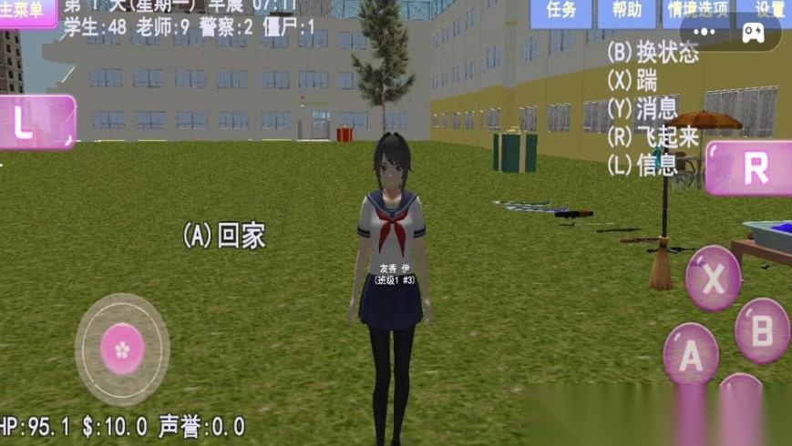 樱花少女大学日记