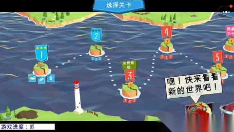 搭桥大师模拟图3