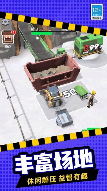 挖掘模拟建造图1