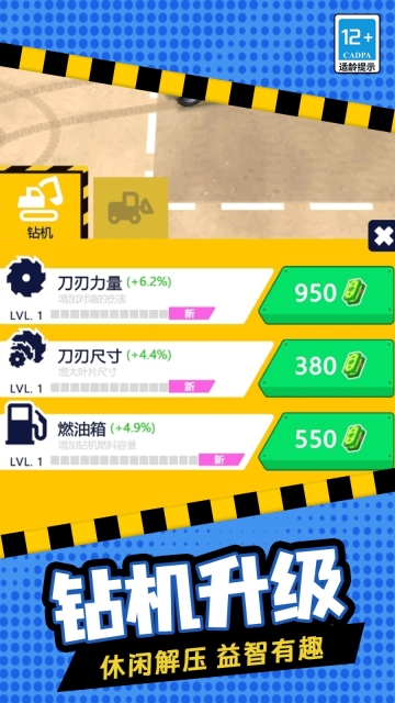 挖掘模拟建造图2