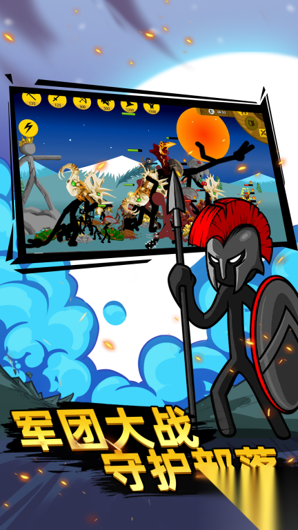 火柴人小小世界