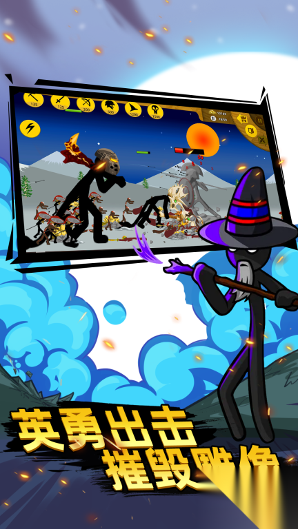 火柴人小小世界