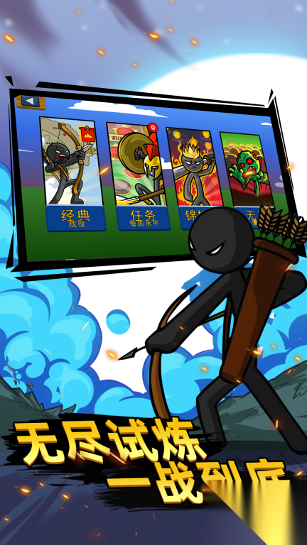 火柴人小小世界