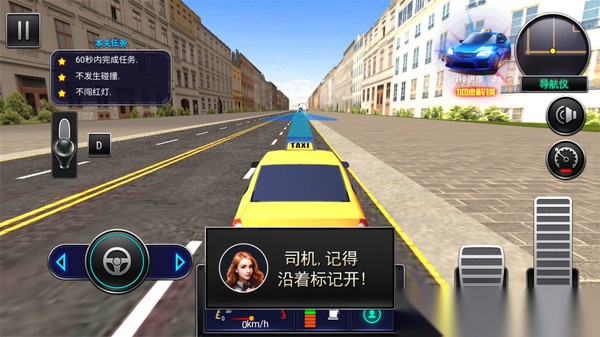 城市出租车驾驶员