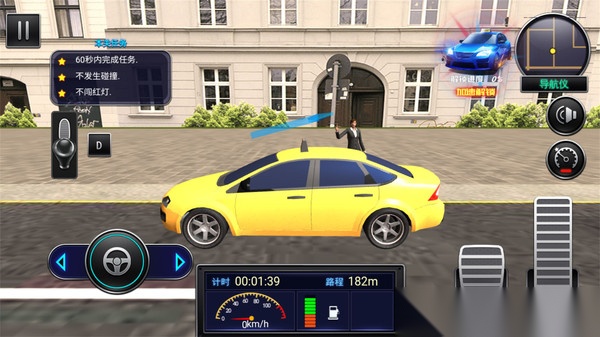 城市出租车驾驶员