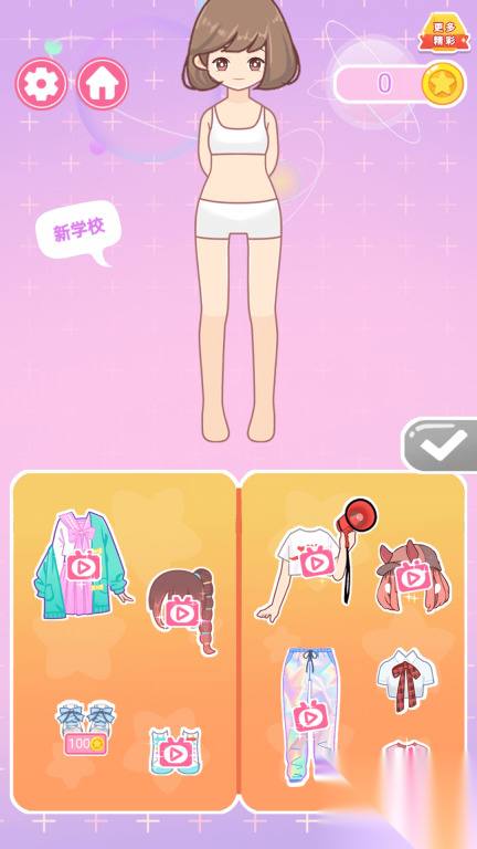 换装变美美图3